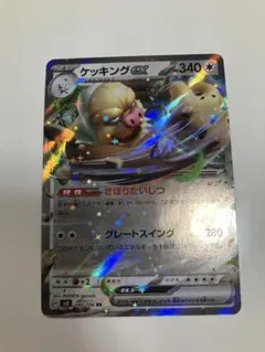 2026年最新】ケッキングEXの人気アイテム - メルカリ