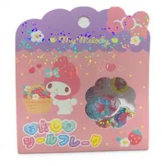 マイメロディ　おはじきシールフレーク　新品　正規品　Sanrio サンリオ