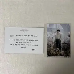 TXT ヨンジュン ポストカード メッセージカード