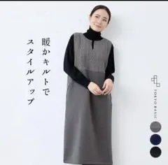 TOKYO BASIC ジャンバースカート グレー フリーサイズ