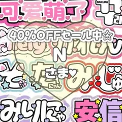N様専用ページ♡ネームボード うちわ文字 連結文字パネル オーダー