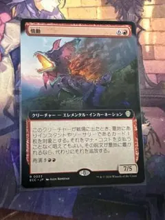 MTG デミリッチ Demilich 拡張アート Foil 日本語版 AFR - メルカリ