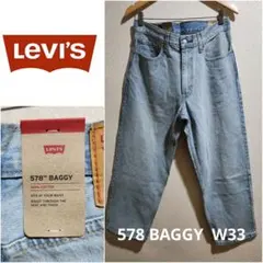 LEVI'S 578 BAGGY ライトカラー W33 リーバイス バギーパンツ
