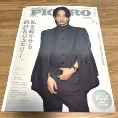 フィガロジャポン