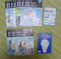 進研ゼミ　高校講座　Challenge　数ⅠA　定期テスト予想問題など　まとめ