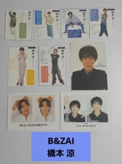 B&ZAI 橋本涼 切り抜き