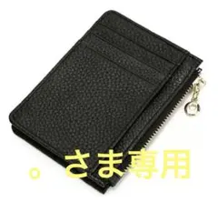 ☆新品　カードケース　ブラック　コインケース　ミニ財布