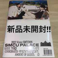 東方神起　アルバム　新品未開封