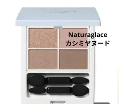 ナチュラグラッセ カラーアイズ 03 カシミヤヌードのサムネイル