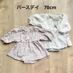 バースデイ　くすみカラーロンパース　色違いセット　70cm