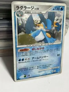 2026年最新】ラグラージlv60の人気アイテム - メルカリ