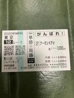 2025年最新】第40回ジャパンカップの人気アイテム - メルカリ