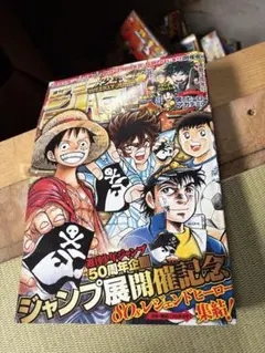 【美品】週刊少年ジャンプ 2018年 34号 ジャンプ展開催記念のサムネイル