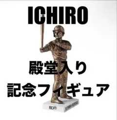 2026年最新】イチロー ボブルヘッド 限定の人気アイテム - メルカリ