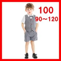 100センチ　半袖　夏フォーマル　男の子　グレー　セットアップ　発表会　結婚式