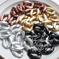 20個☆艶消しアクリルチェーン　　　　 マット　ジョイント　ハンドメイド　パーツ