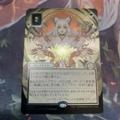 MTG 輪作 シルバースクロール Foil 日本画 - メルカリ