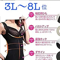 ベージュ5XL  タンクトップ型★バストアップ、ウエストニッパー　大きいサイズ