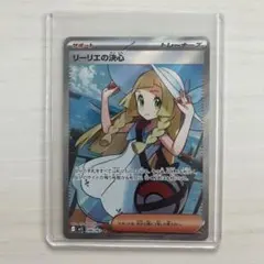 2026年最新】ポケモンカード リーリエsrの人気アイテム - メルカリ