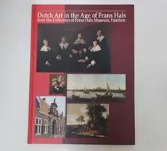 図録「フランス・ハルスとハールレムの画家たち」