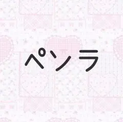 ペンラ オリペンラ 転写シール