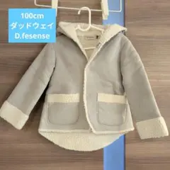 D.fesense フリースコート 100cm グレー