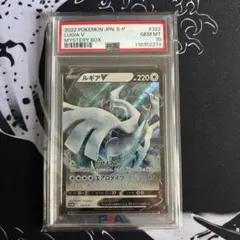 ポケモンカード ルギアV ミステリーボックス プロモ PSA10 - メルカリ