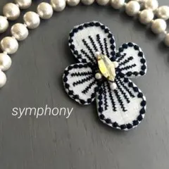 ⑫56 ミナペルホネン ブローチアクセサリー ハンドメイド