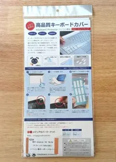 高品質キーボードカバー フリーカット版 dynabook T65 165/DG