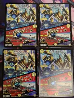 奇石トランキー　アイオブザタイガー