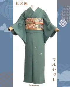 グリーン 付下げ 訪問着 着物 フルセット 入学式 卒業式 礼装 NO88