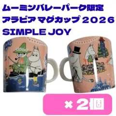 2026年最新】ムーミンバレーパーク アラビアの人気アイテム - メルカリ