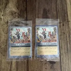 ズートピア2 入場者特典カード 新品未開封品　２枚セット