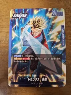 ドラゴンボール　フュージョンワールド　トランクス:未来　リーダー