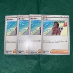 ポケモンカード　サーファー　4枚　デッキパーツ　GMP