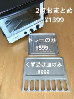 ◆ZOJIRUSHI◆オーブントースターこんがり倶楽部◆EQ-SA22パーツ◆のサムネイル
