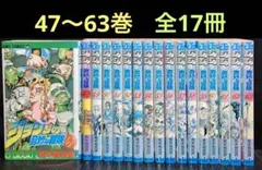 2025年最新】ジョジョ 63巻の人気アイテム - メルカリ