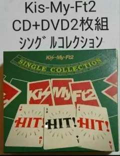 初回限定盤 Kis-My-Ft2 ベストアルバム 【 CD+2DVD 】