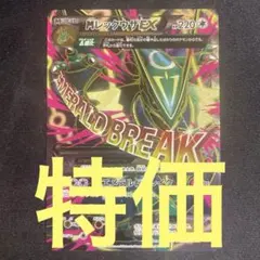 2025年最新】XY6 SR レックウザEXの人気アイテム - メルカリ