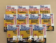 2026年最新】オートマシステムの人気アイテム - メルカリ