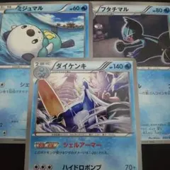 BW　EBB　EXバトルブースト　収録　フタチマル　ミジュマル　ダイケンキのサムネイル