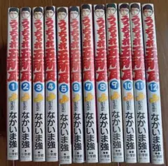 うっちゃれ五所瓦 全12巻 なかいま強 少年サンデーコミックスのサムネイル