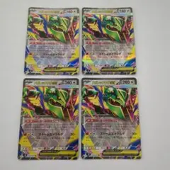メガレックウザex rr 4枚　ストームエメラルダ