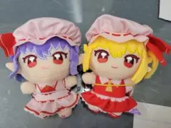 東方Project ぬいぷりけ mini レミリア フランドール 2点セット