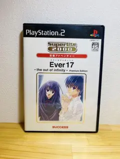 Ever17 -the out of infinity- エバーセブンティーン