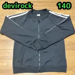 devirock　トラックジャケット　140　ジャージ　パーカー