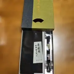 喪服用　未使用　黒の帯締め・帯揚げセット