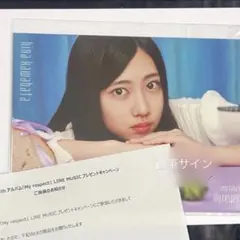 乃木坂46 川﨑桜 直筆サイン入りポストカード LINE MUSIC A賞当選品