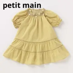 petit main デイジー刺しゅうパフ袖ワンピース　80cm