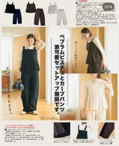 田中里奈 mysa closet 水着4点セット ブラック L完売品 - メルカリ